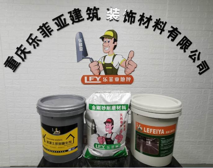 地坪材料