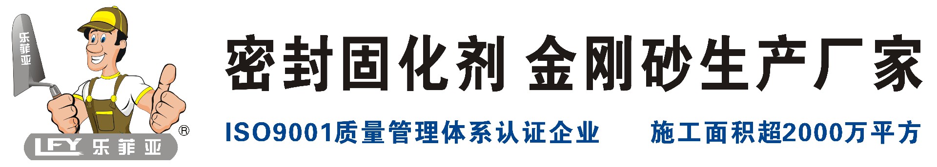 重庆乐菲亚建筑装饰材料有限公司